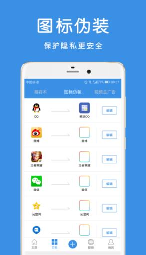 畅玩助手改手机型号玩王者荣耀