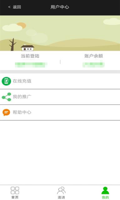 微商加粉王app