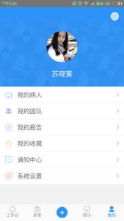 鹭岛医生医生版