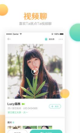 校花来了app