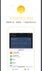 51征信管家安卓版下载