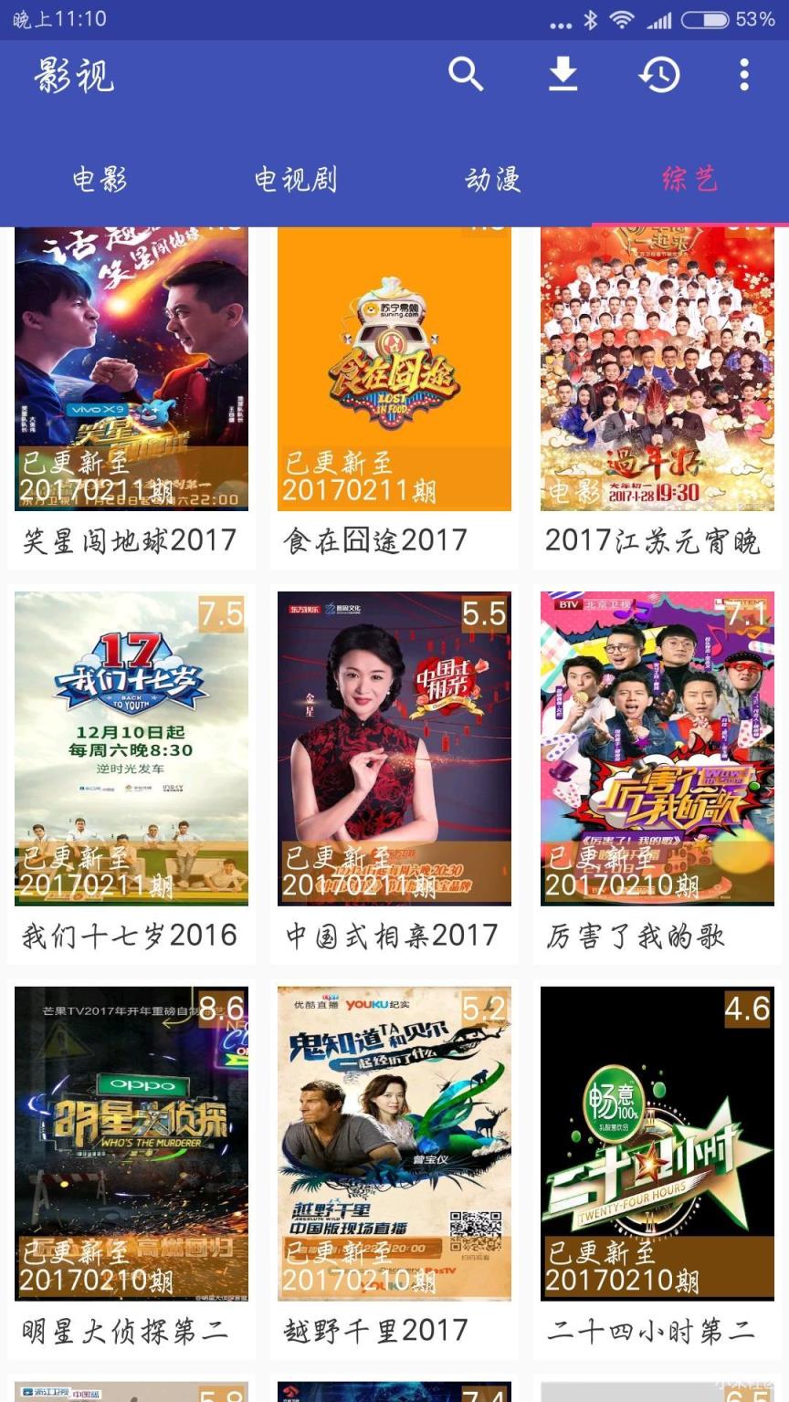 电影天堂5.0.3破解版