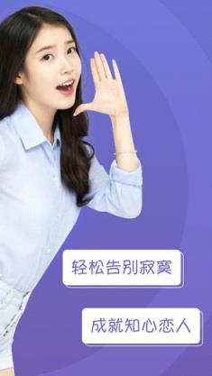 单身交友软件vip破解版