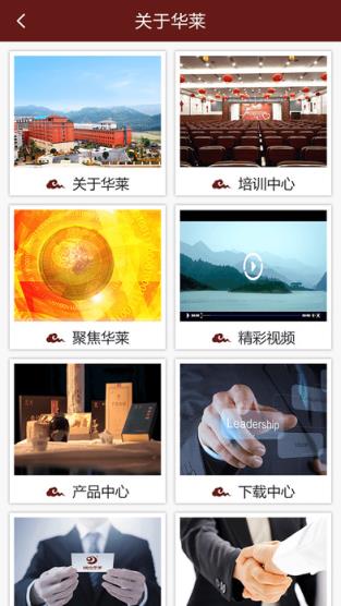 湖南华莱app官方版下载