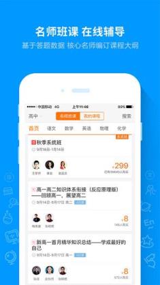 2021高考闪电估分工具官方