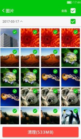 微信清理器app下载