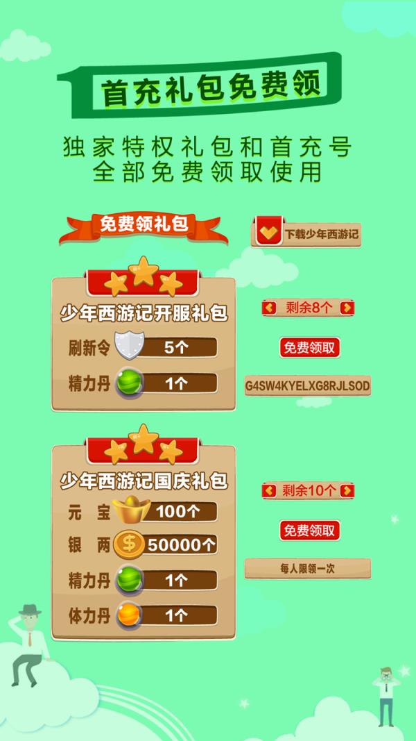 游戏筒app