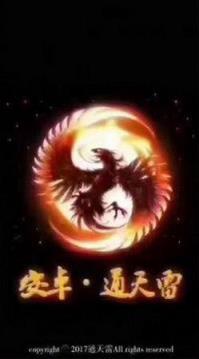 安卓通天雷红包挂