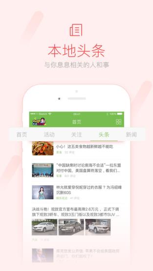 微信营销橙子圈APP