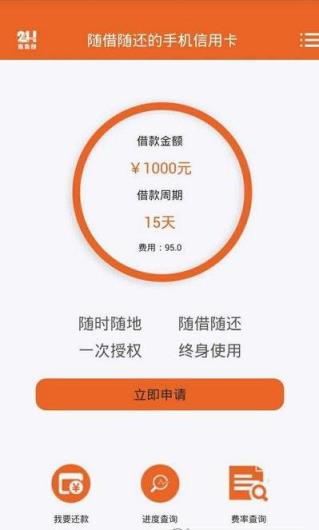 24h应急包app