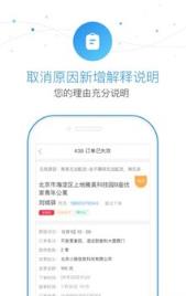 百度外卖商家版