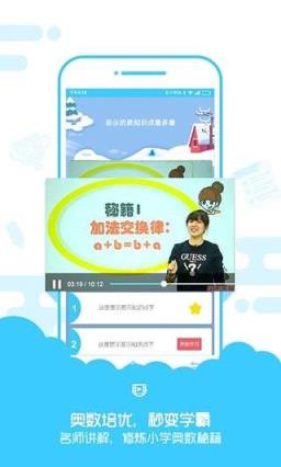 速算盒子刷金币软件下载