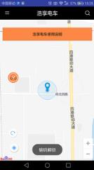 石家庄共享电动车红包车客户端