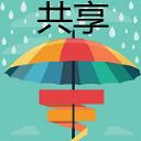 共享雨伞app官方版