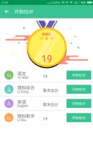 张艺兴高考闪电估分app
