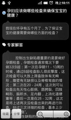 健康十万个为什么