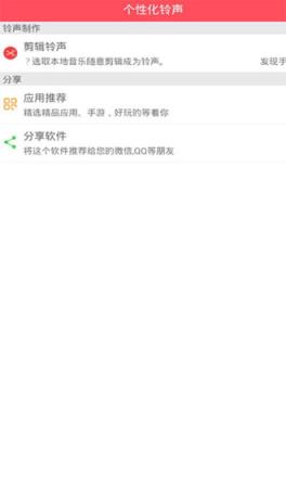 铃声朵朵2021最新版免费