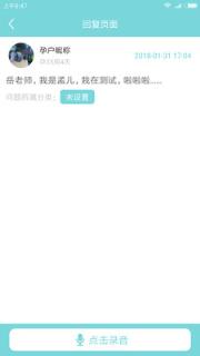 新妈新宝专家端