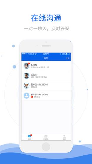 易湃伙伴app官方