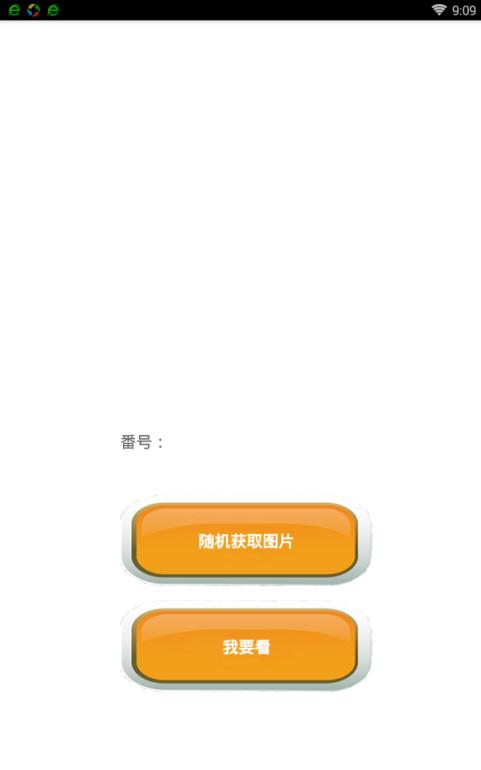 超级云2.1破解版下载