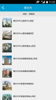 鄂东医疗集团

