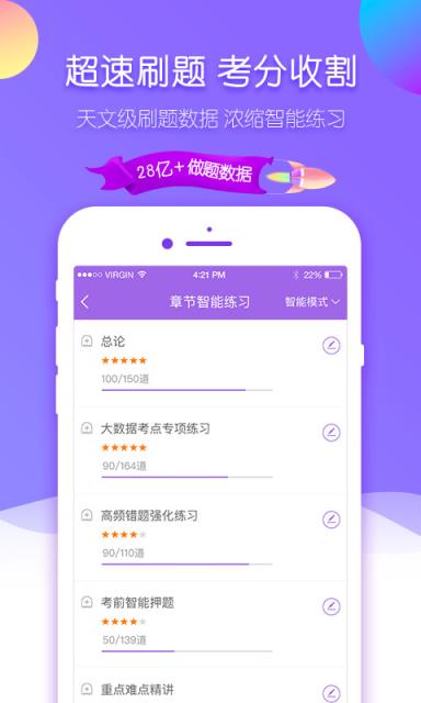 消防工程师考试吧