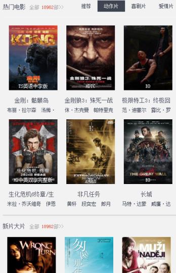 飞猪电影院免提取码可看版
