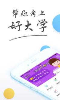 2021高考成绩查询入口app