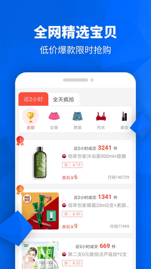 淘券多多购物app