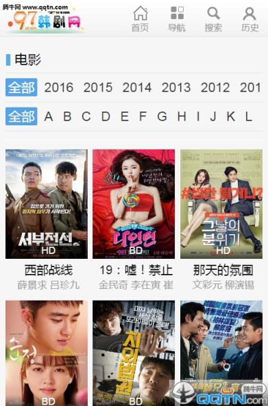 97韩剧网app软件