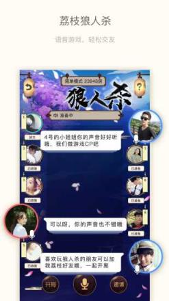 荔枝fm收费破解版