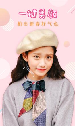 一睹你未来的面貌app