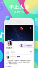 粉丝星球app