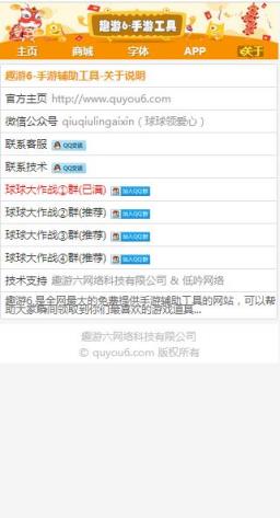 去游6球球大作战刷棒棒糖龙蛋辅助