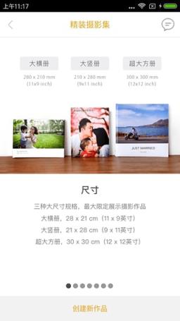 米莫印品官方app