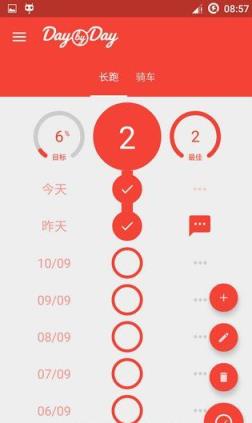 每日习惯养成 Day by Day Habit Tracker已解锁汉化版