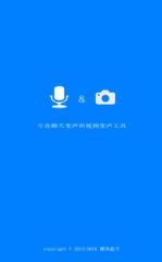 男声变女声软件下载