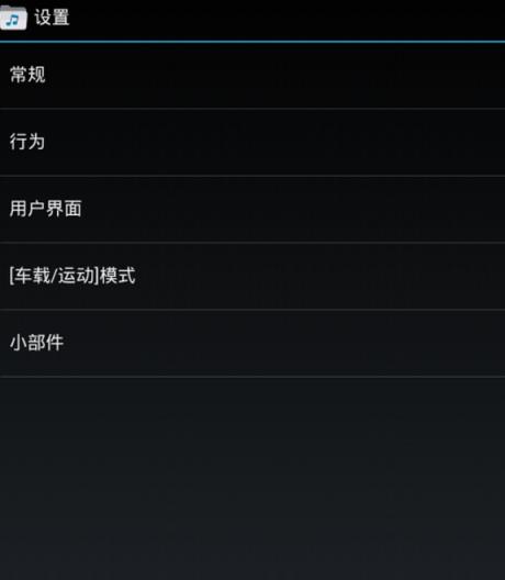 文件夹播放器破解捐赠版