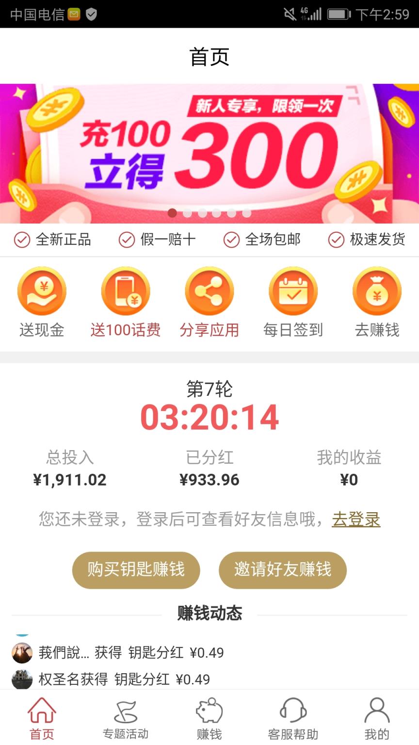 趣拍生活app