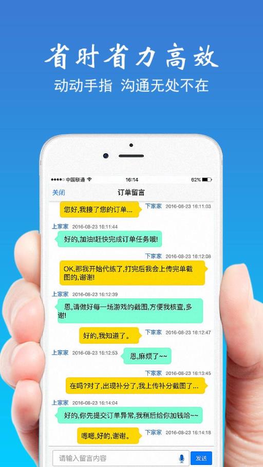 王者栄耀排位代练手机软件