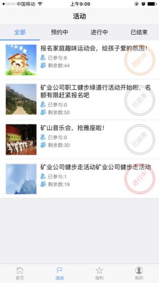首矿之家app
