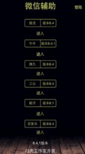 精灵红包排雷埋雷助手破解版
