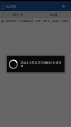 笔趣阁app第二版