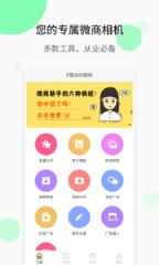 P图水印相机app
