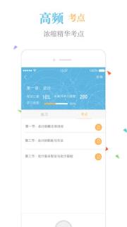 银行招聘考试题库