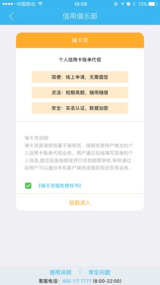 瑞和宝代理找.华海融通