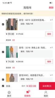 订货猫App