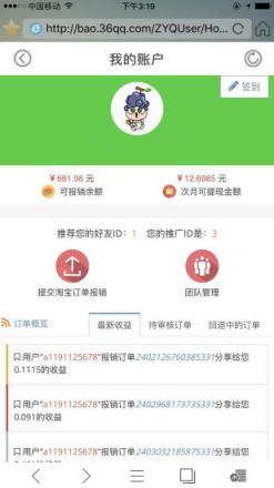 葡萄浏览器(原香蕉浏览器)