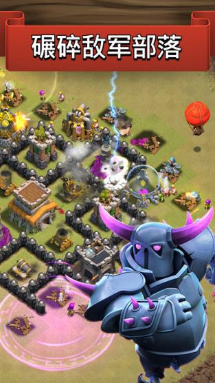 部落冲突第二大本营布阵软件