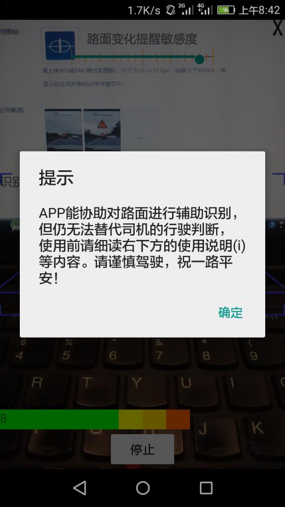 辅助驾驶